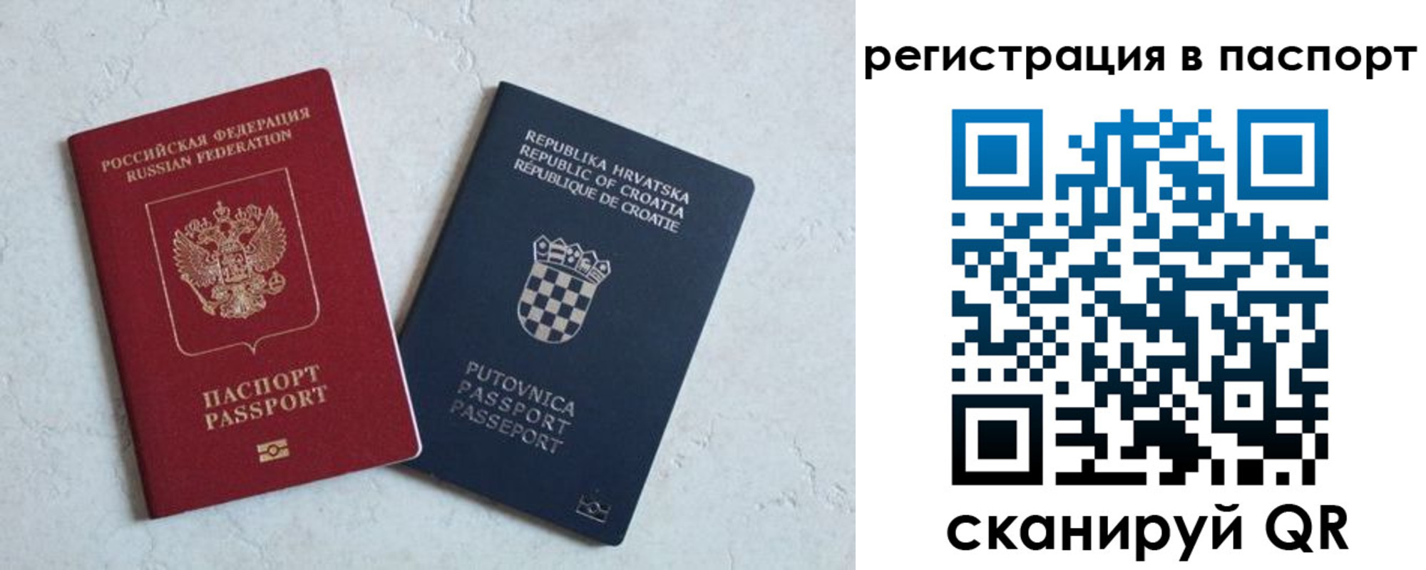прописка для работы в Прохладном