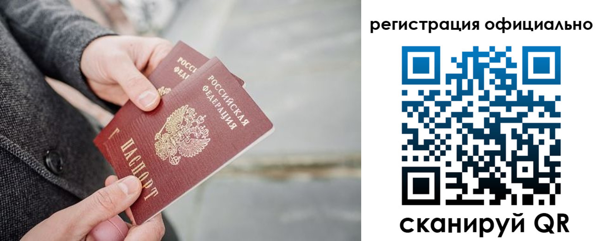 временная регистрация 2025 в Прохладном