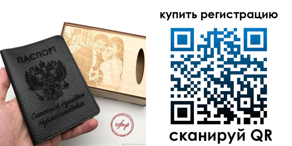 прописка 2025 в Прохладном