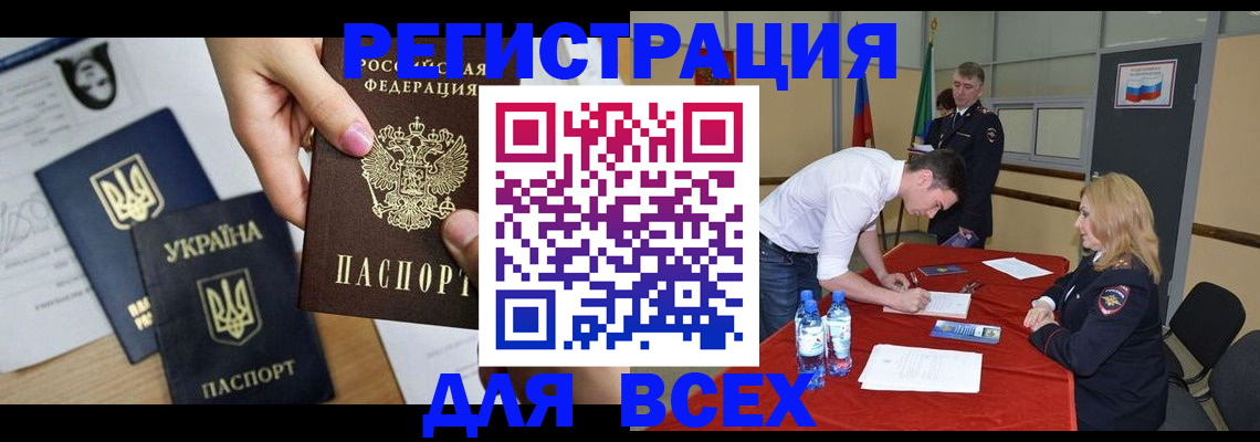 временная регистрация для школы в Прохладном