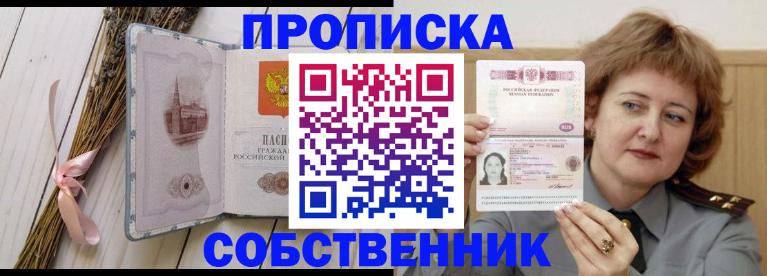 регистрация в Прохладном
