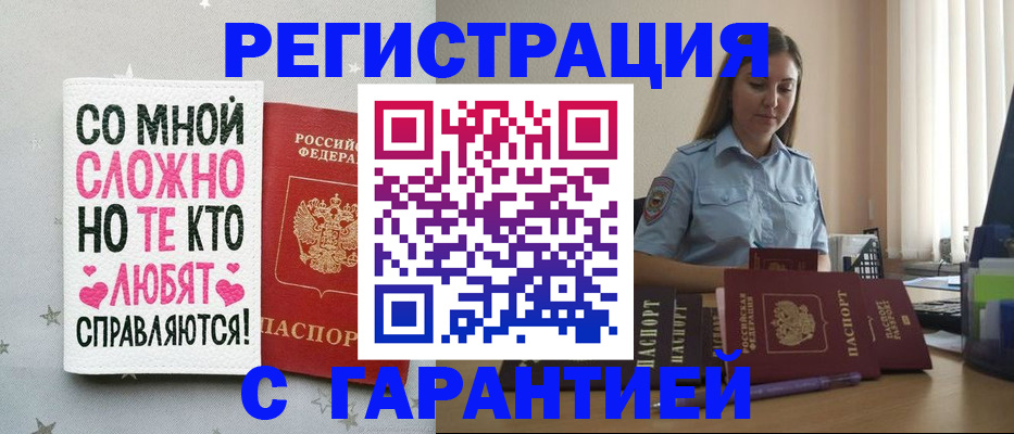 прописка поиск в Прохладном