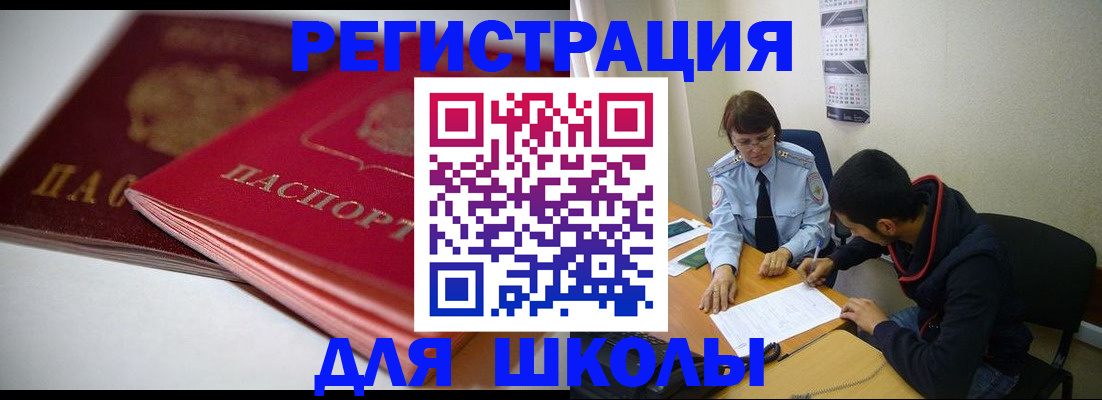 временная регистрация 2025 в Прохладном