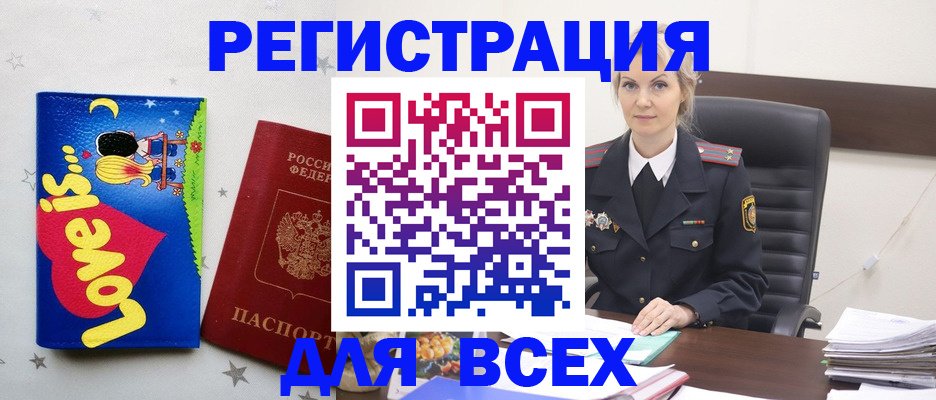 прописка 2025 в Прохладном