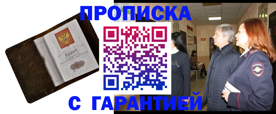 временная регистрация госуслуги в Прохладном