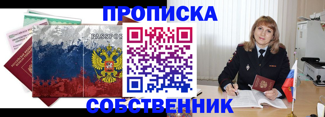 найти адрес прописки в Прохладном