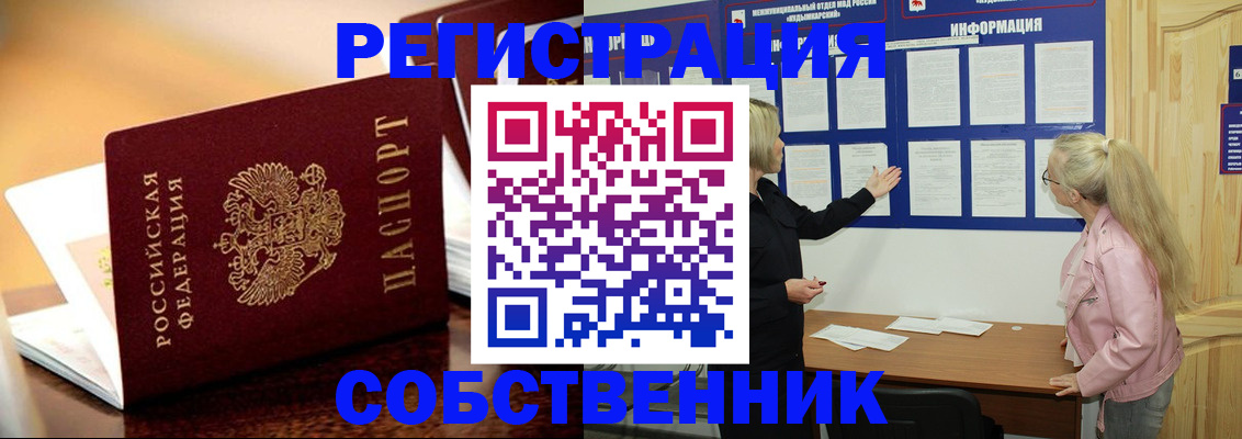 прописка штамп в Прохладном