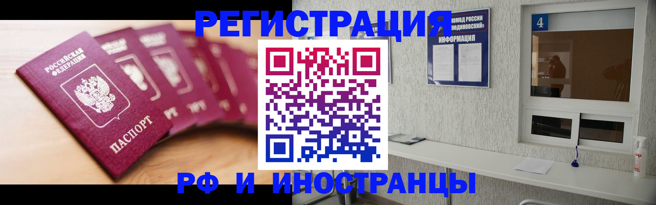 временная регистрация недорого в Прохладном